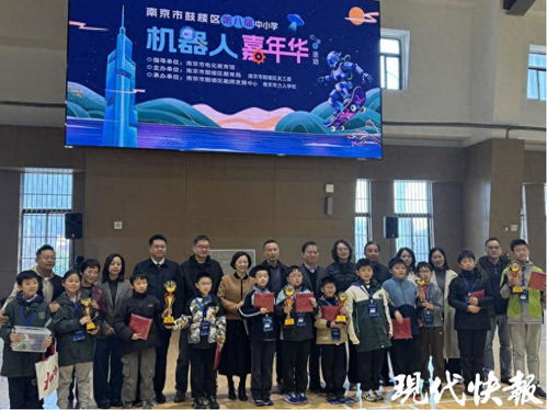 智芯逐鹿 南京鼓楼机器人嘉年华点燃少年科技梦