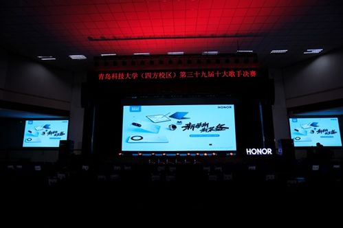 逐梦新征程，讴歌新时代——青岛科技大学第三十九届校园十大歌手决赛圆满落幕