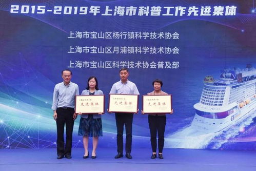 点亮科技梦想 2020年宝山区全国科普日活动全面开启